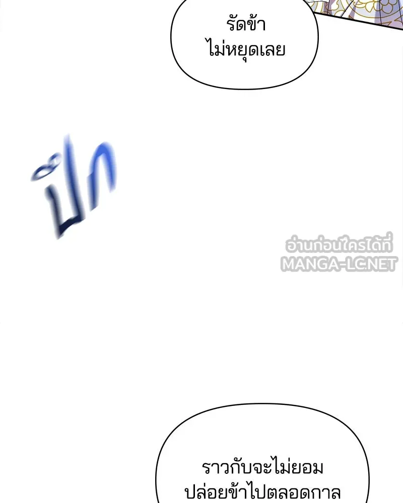 คนรักตายกลายเป็นทรราช ตอนที่ 16 รูปที่ 51