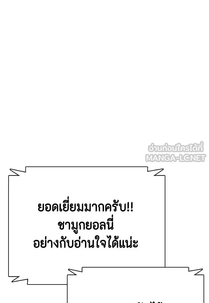 หมาหัวเน่า ตอนที่ 107 รูปที่ 197