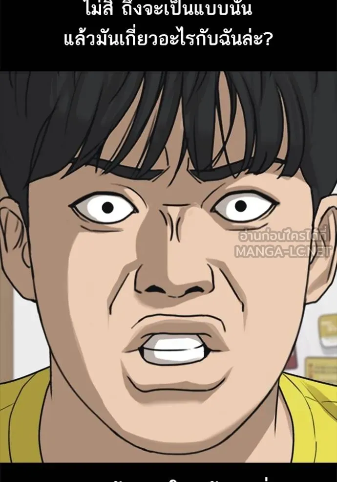 ชีวิตเวรเอ๊ย ตอนที่ 51 รูปที่ 27