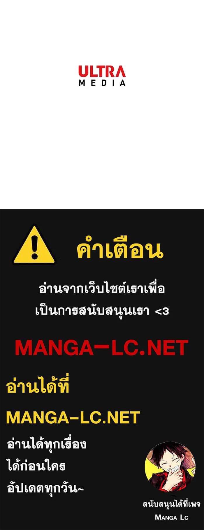 นางร้ายที่ไหนจะมีคุณธรรม ตอนที่ 131 รูปที่ 153