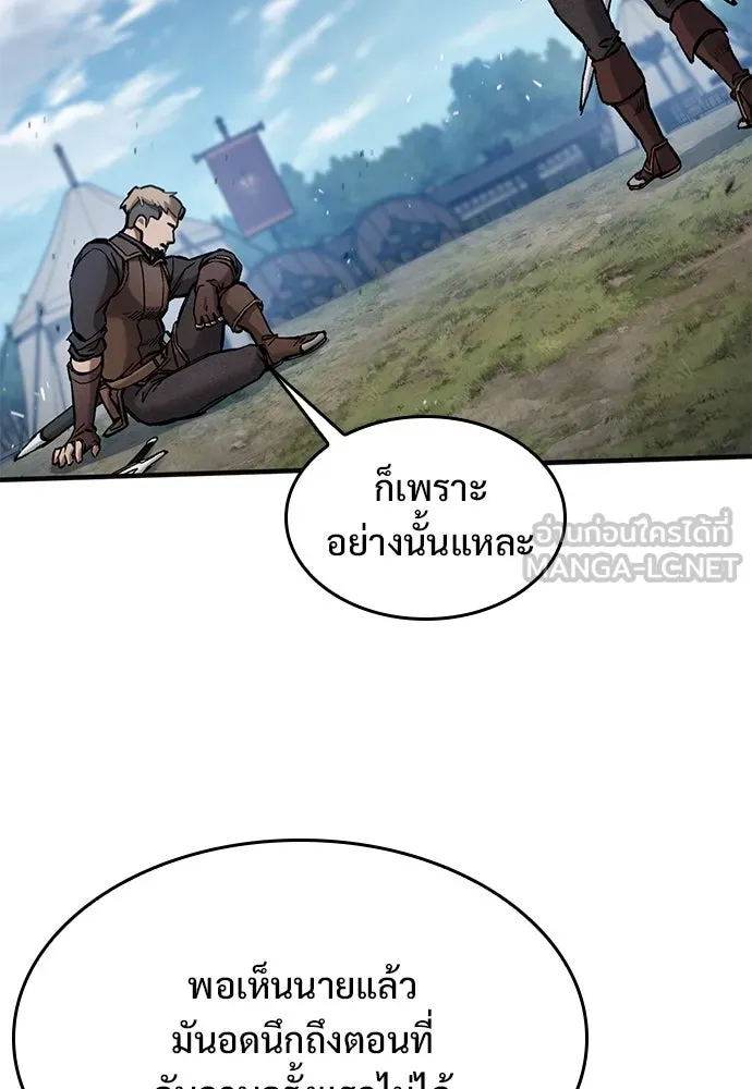 อัศวินวันเดียว ตอนที่ 60 รูปที่ 129