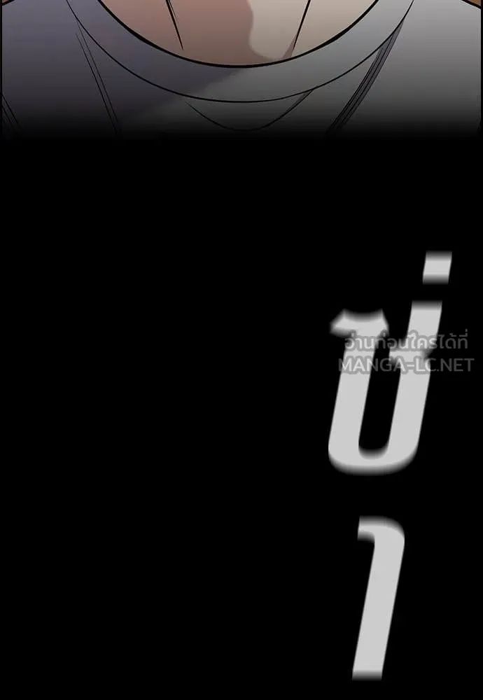 การศึกษาที่แท้จริง ตอนที่ 205 รูปที่ 5