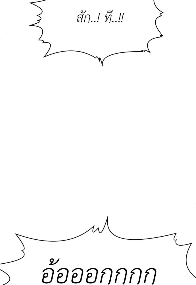 สนามเด็กล่า ตอนที่ 31 รูปที่ 44