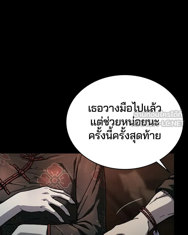 เกาลูน  ซาโรกา ตอนที่ 4 รูปที่ 33