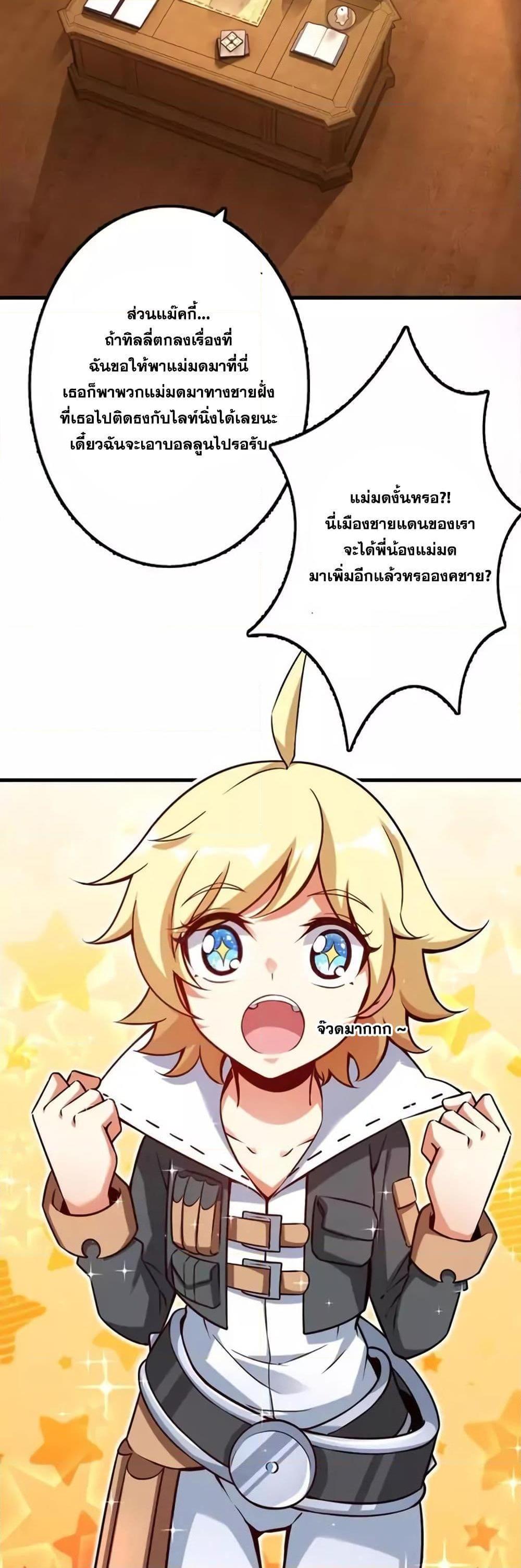 Release That Witch ตอนทื่ 157 รูปที่ 10