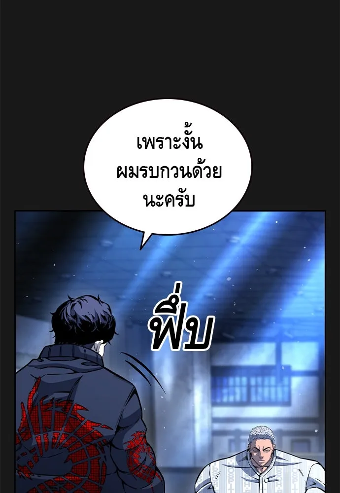 King Game ตอนที่ 107 องอาจผ่าเผย รูปที่ 31