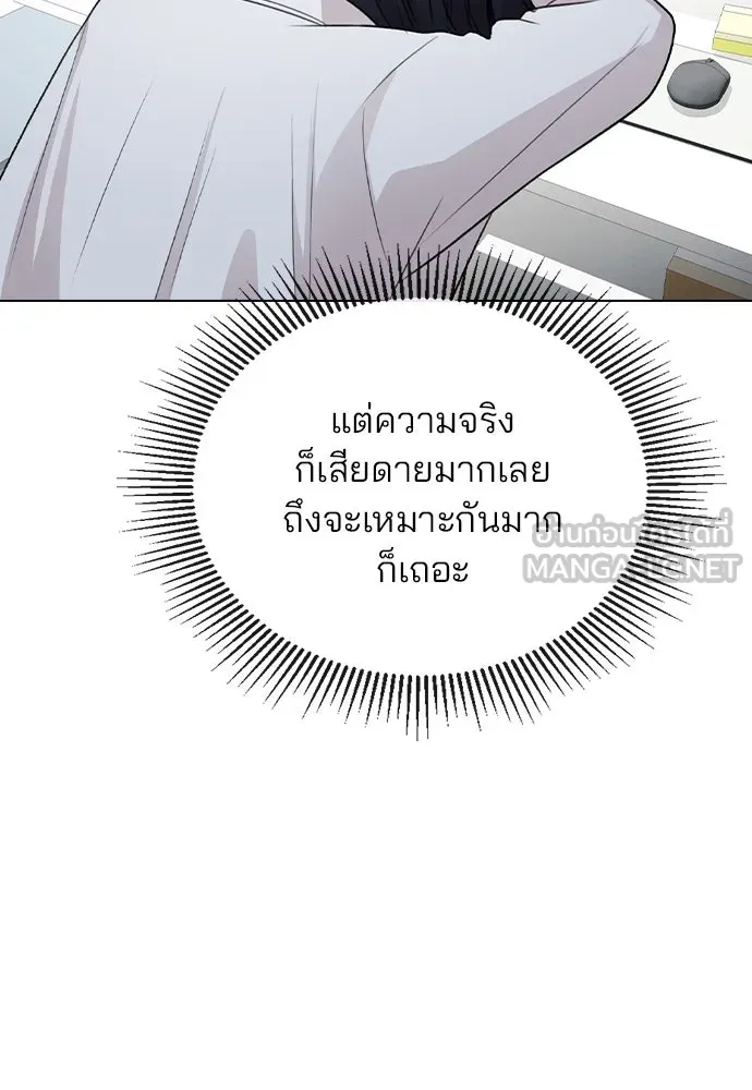 รักผิดแผน ตอนที่ 72 รูปที่ 48