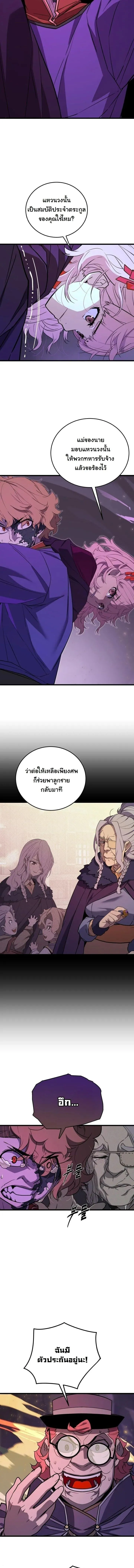 Player of a Fallen Noble Family ตอนที่ ตอนที่ 39 รูปที่ 4