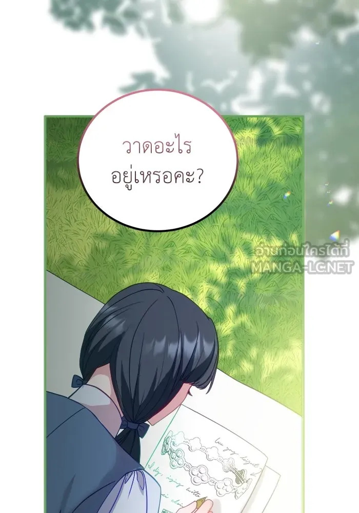 ครอบครัวพรรค์นั้น ฉันไม่มีวันกลับไป ตอนที่ 17 รูปที่ 63