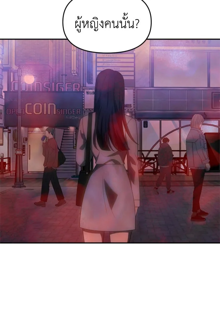 อดีตบอสหอคอย ตอนที่ 90 รูปที่ 137