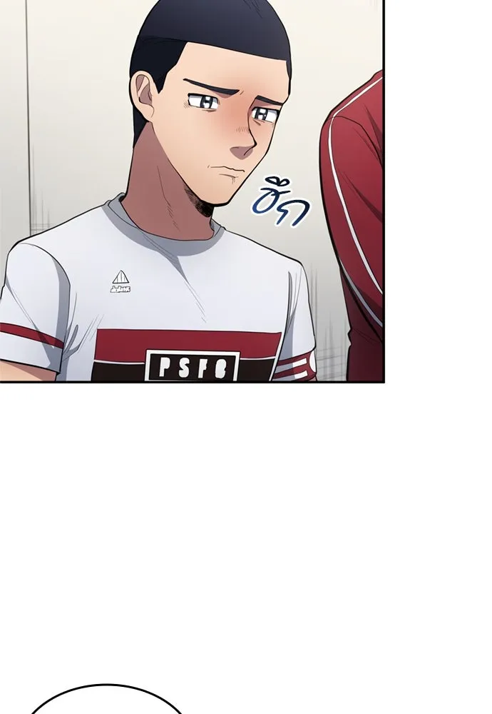 นักเตะแข้งสวรรค์ ตอนที่ 80 รูปที่ 34