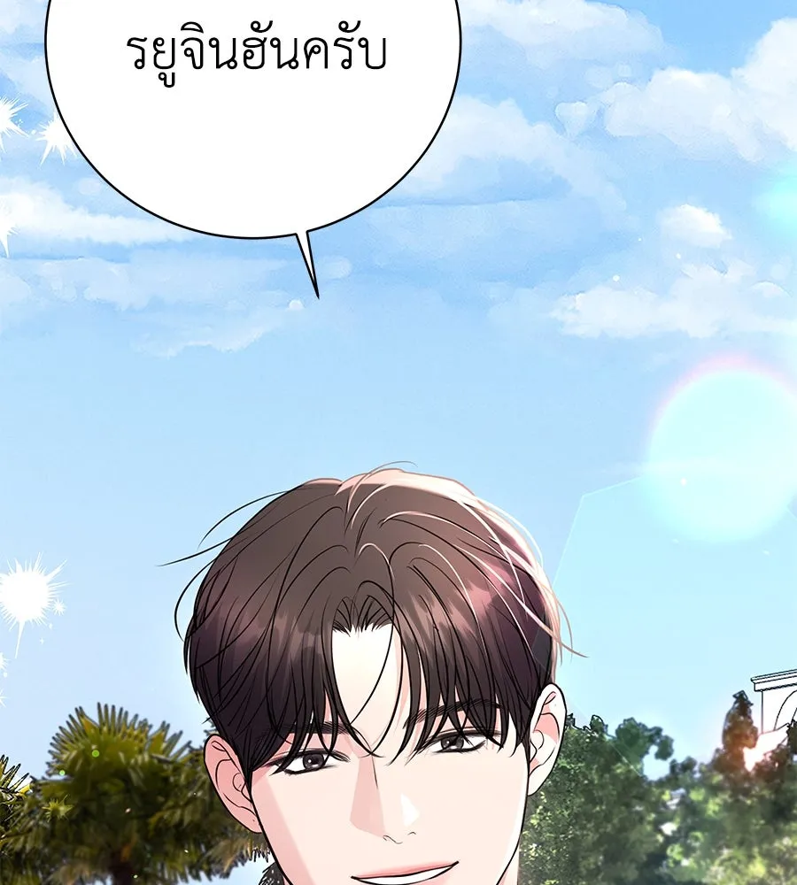 คิมหันต์นิรันดร ตอนที่ 30 รูปที่ 133