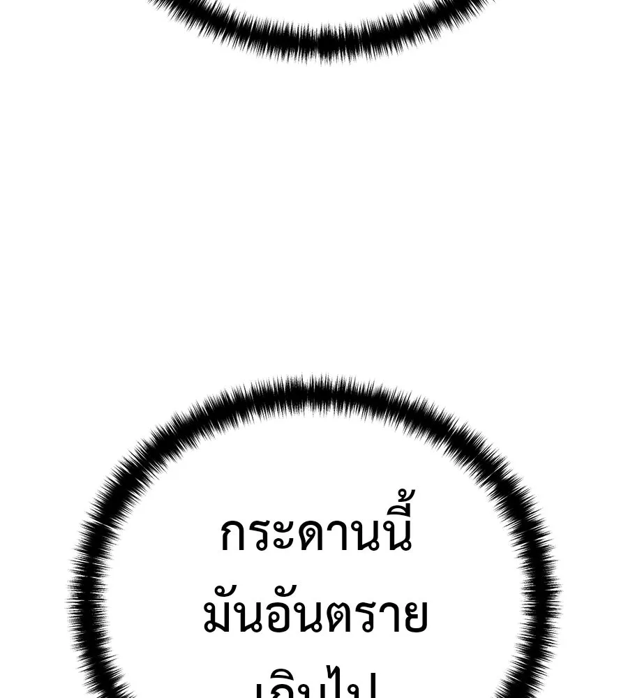 มัจจุราชชุดแดง ตอนที่ 56 รูปที่ 37