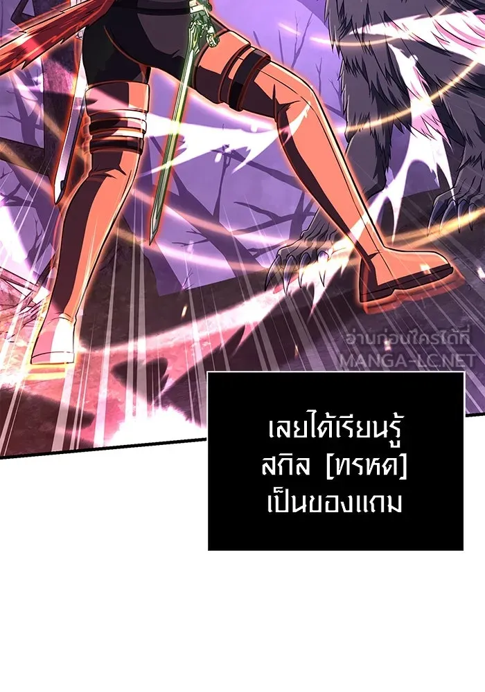 เอาชีวิตรอดในเกมฉบับคนเถื่อน ตอนที่ 74 บาบาเรียนน้อย รูปที่ 147