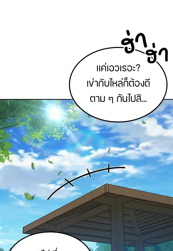 ตั้งแคมป์ฮีลใจในต่างโลก ตอนที่ 70 รูปที่ 55