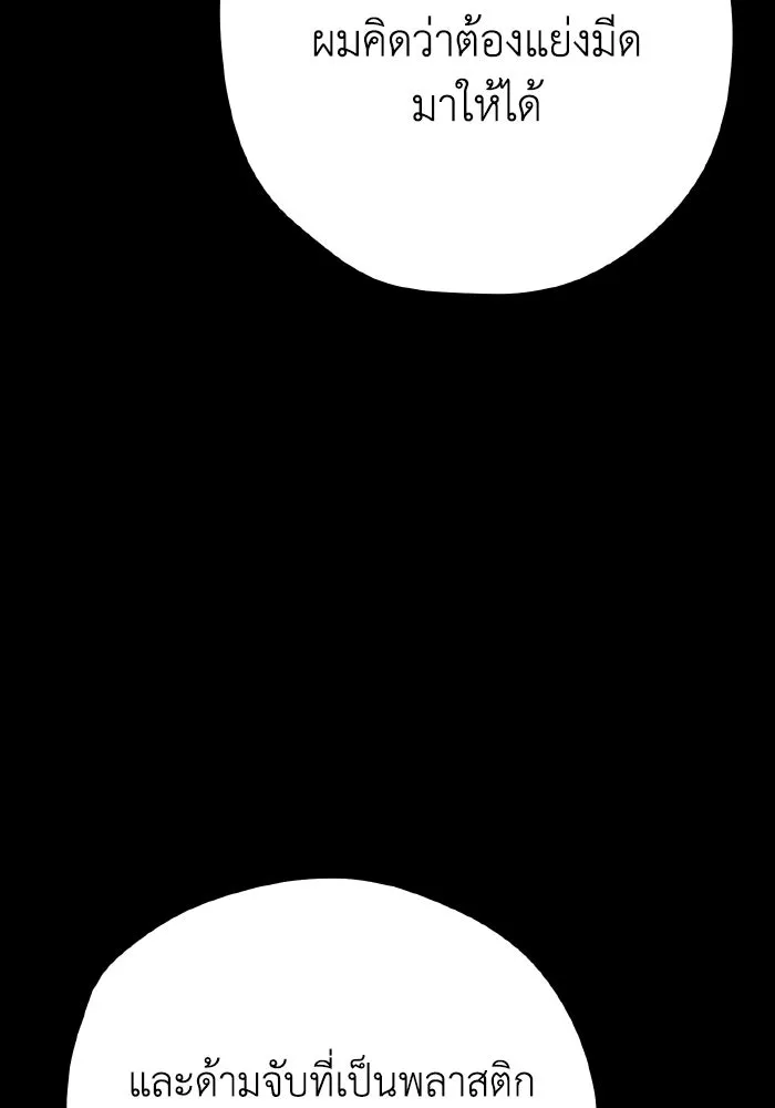 รักนี้ไม่มีรีไซเคิล ตอนที่ 44 รูปที่ 118