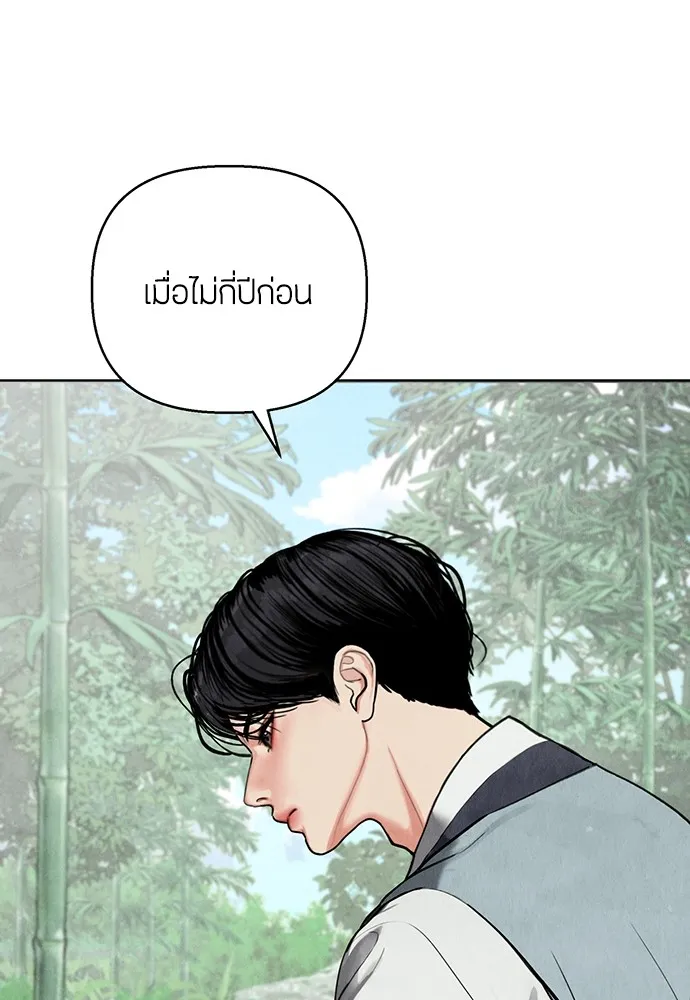 ความลับของสาวร่างทรง ตอนที่ 2 รูปที่ 125