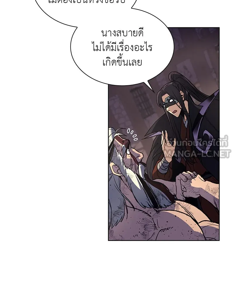 เกิดอีกทีเป็นว่าที่ประมุขลัทธิมาร ตอนที่ 12 รูปที่ 165