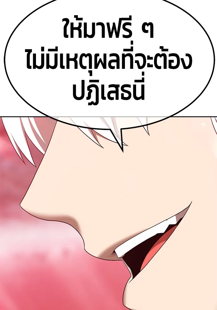 +99 ท่อนไม้พร้อมบวก ตอนที่ 82 (จบ ss1) รูปที่ 260