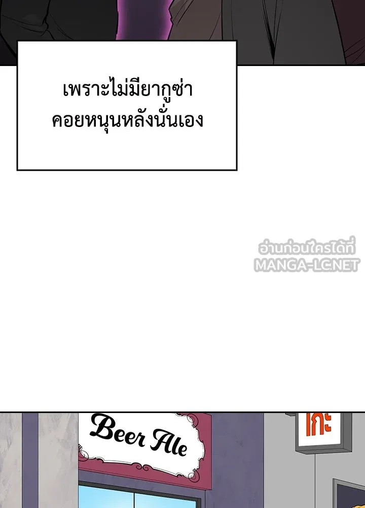 นักเลงกระจอกย้อนเวลามาทวงแค้น ตอนที่ 62 รูปที่ 57