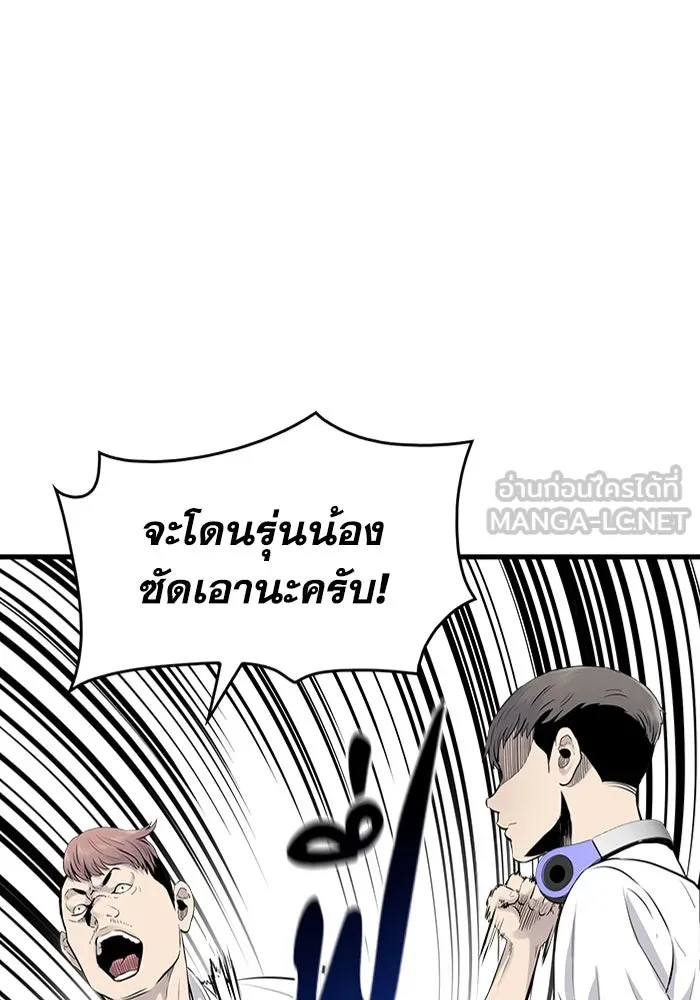 มีนา เกิดมาล่า ตอนที่ 5 รูปที่ 9