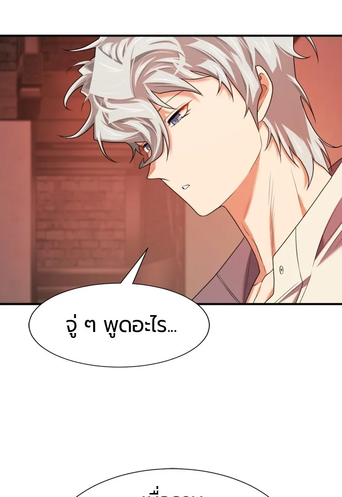 ยอดสถาปนิกผู้พิทักษ์อาณาจักร ตอนที่ 189 รูปที่ 49