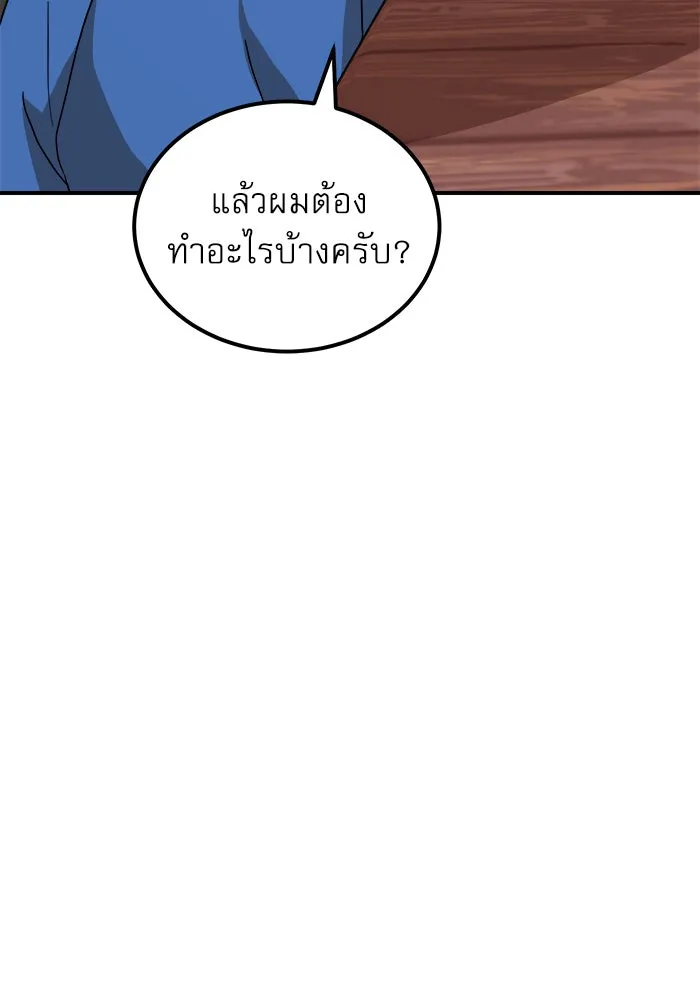 Double Click ตอนที่ 25 รูปที่ 85