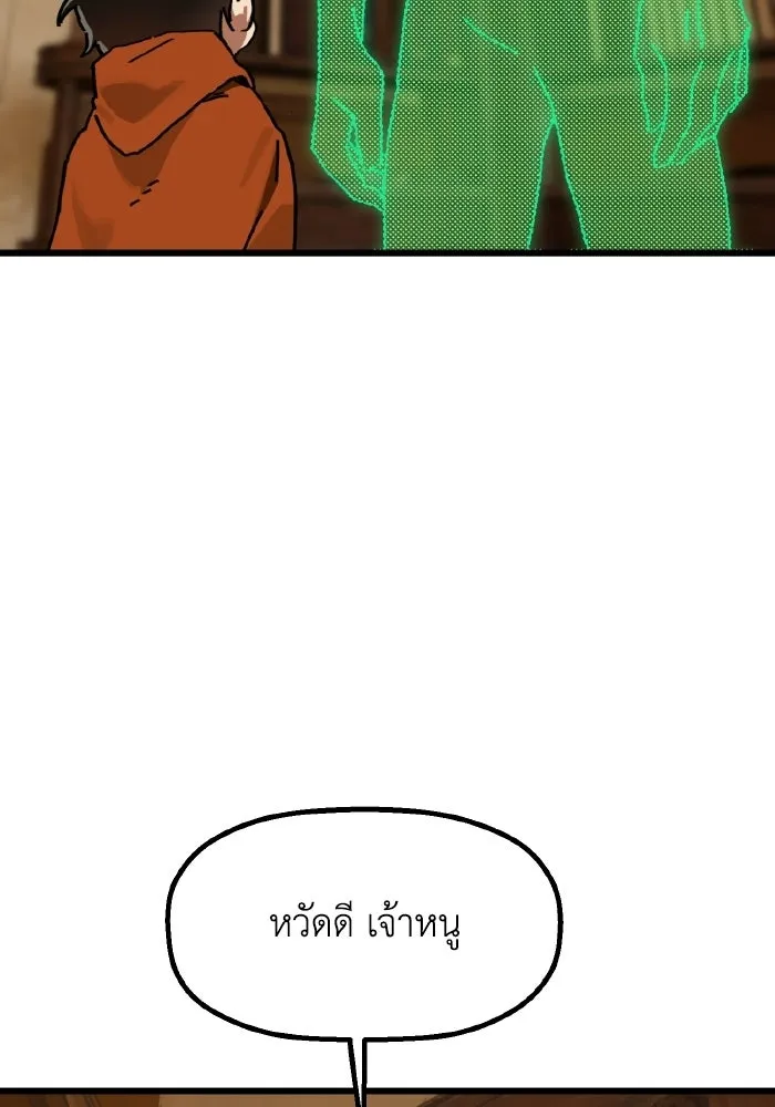 มัมหมีจ๋าหนูมาแบ๊ว ตอนที่ ตอนพิเศษ 7 รูปที่ 119