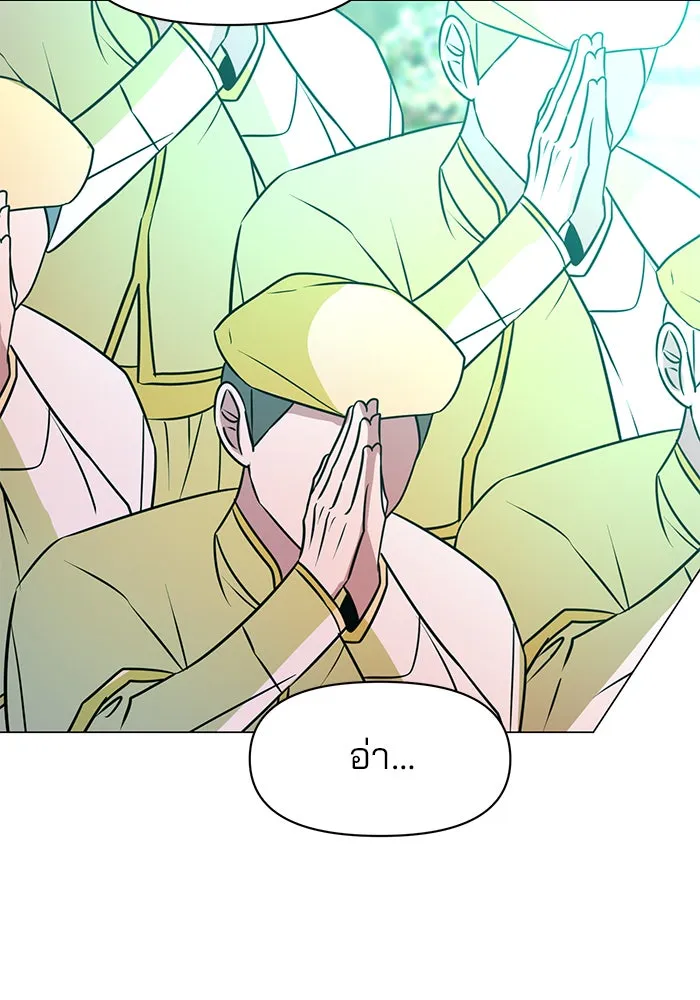 อะคาเดมีนี้เห็นทีจะเจ๊ง ตอนที่ 67 รูปที่ 88