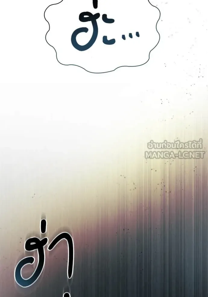 ชาตินี้น้องขอ ตอนที่ 157 รูปที่ 55