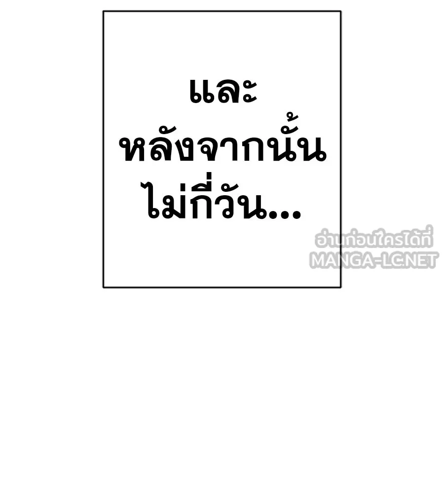 คอลเซ็นเตอร์เปลี่ยนชีวิต ตอนที่ 52 อัปเกรด รูปที่ 189