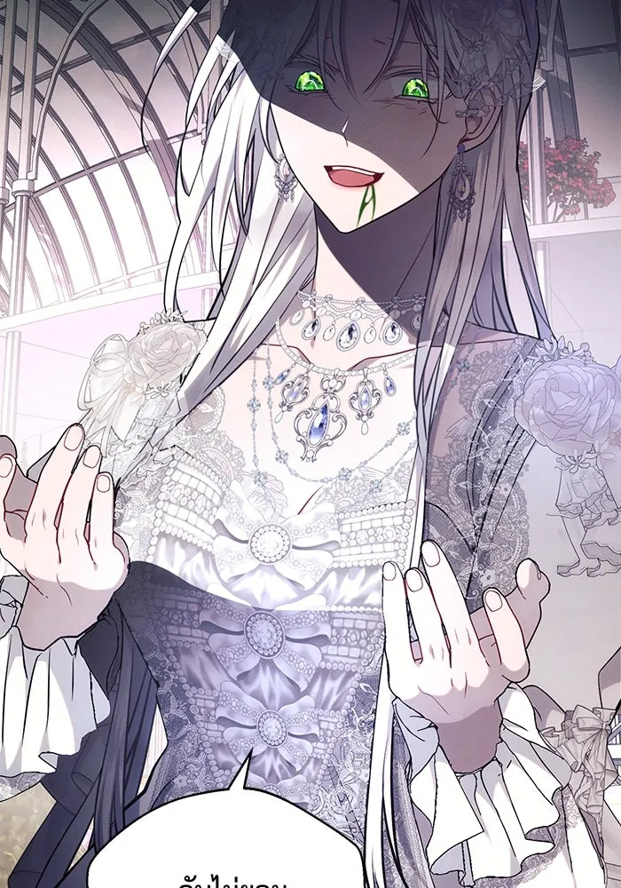 แอชสตาร์ต ตอนที่ 66 รูปที่ 58