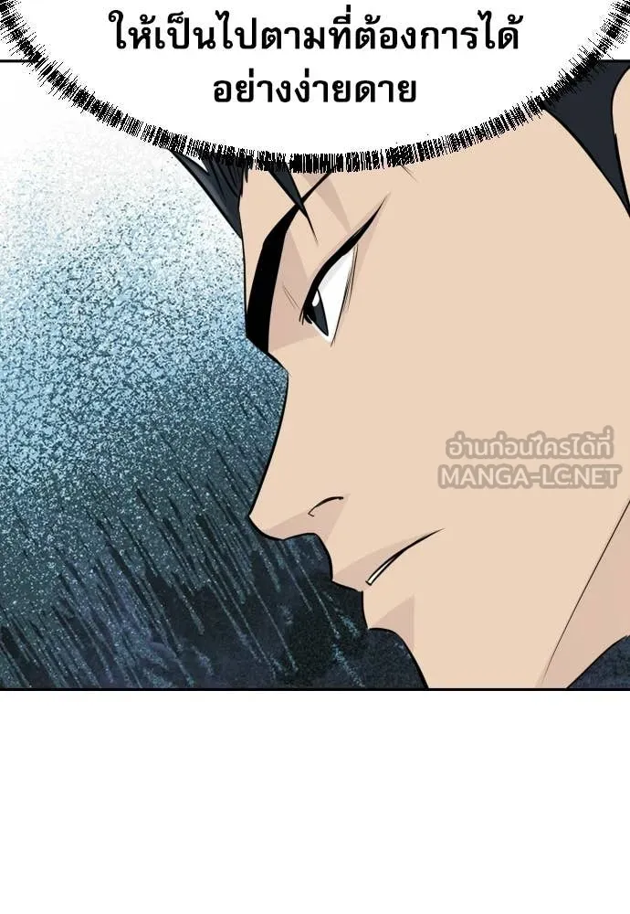 หลานอัจฉริยะ ตอนที่ 76 รูปที่ 102