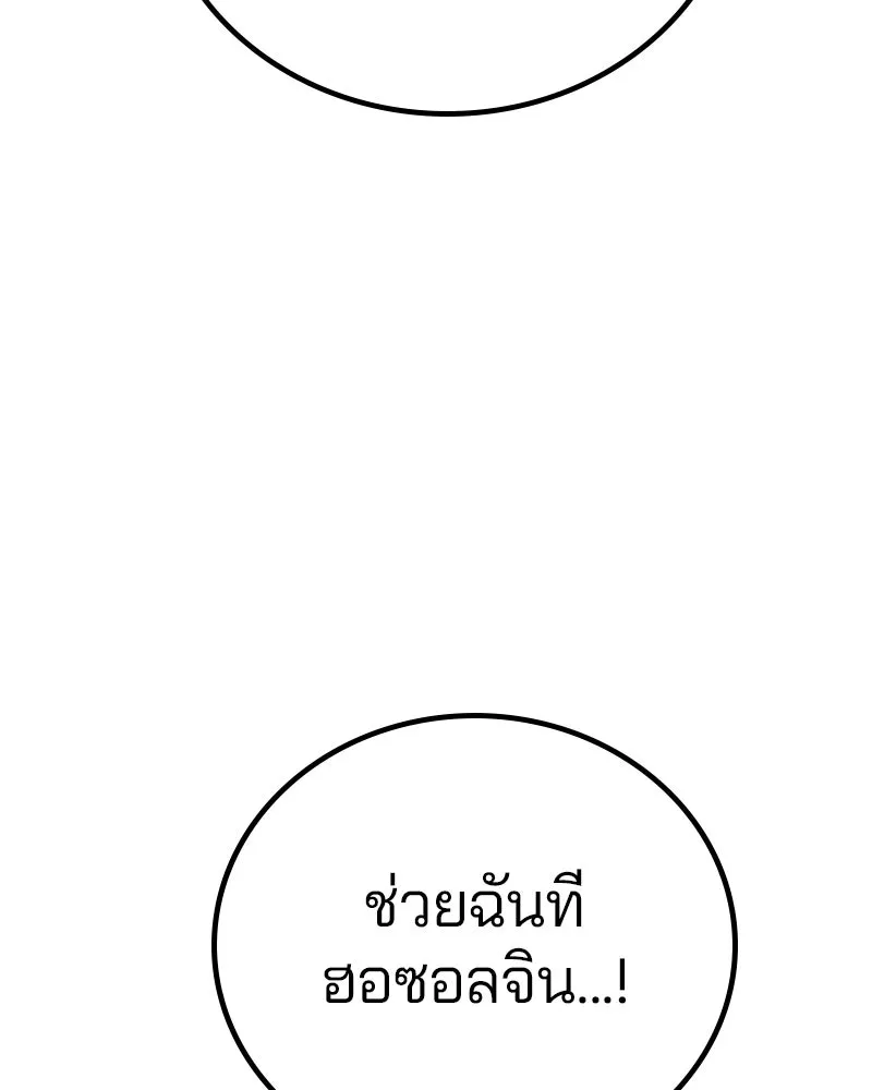 Player ตอนที่ 175 รูปที่ 76