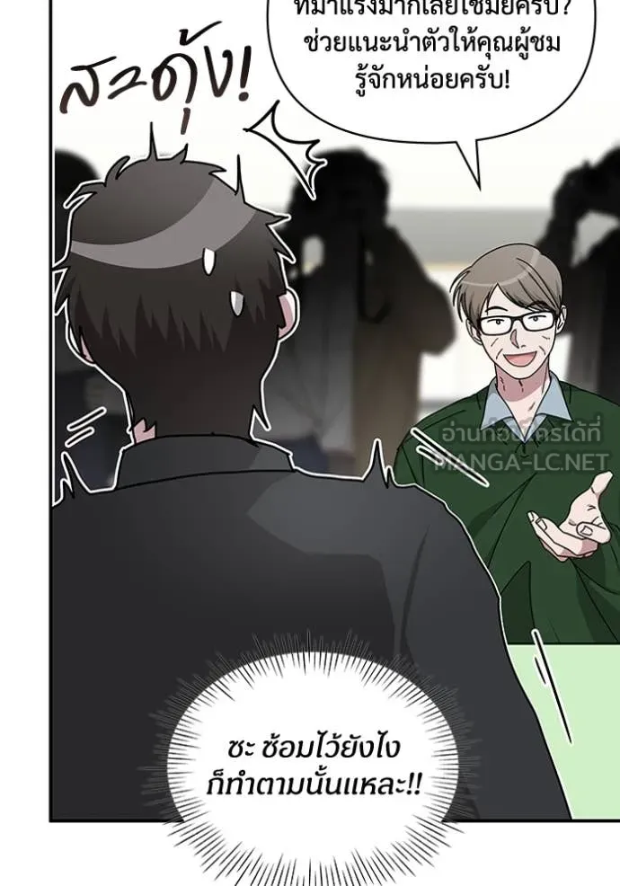 ฉันเนี่ยนะ ตอนที่ 33 รูปที่ 40