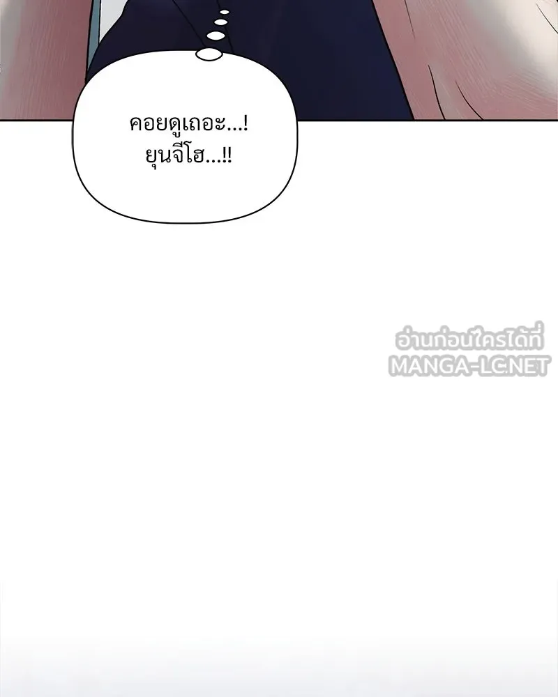 รักนี้ไม่ต้องมีเซนส์ ตอนที่ 3 รูปที่ 144