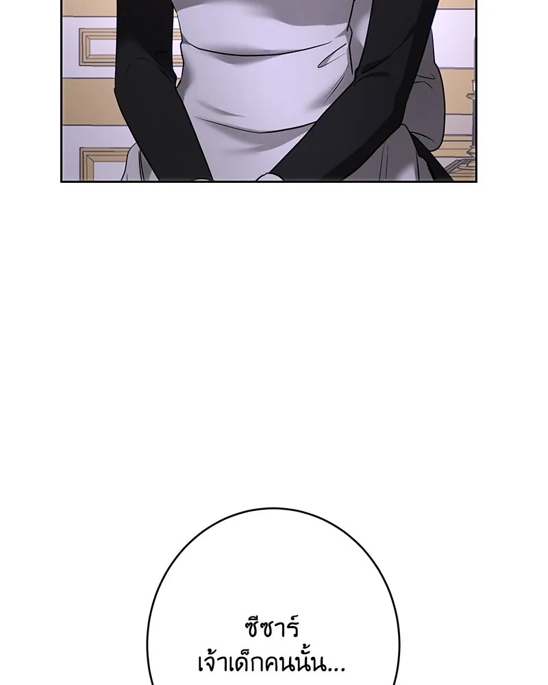 เจ้าหญิงคลั่งแห่งวังหลวง ตอนที่ 103 รูปที่ 122