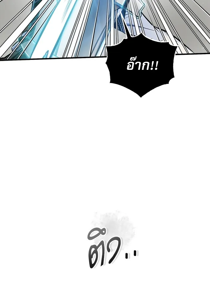 ศาสตราจารย์จำเป็นแห่งอะคาเดมี ตอนที่ 26 รูปที่ 19