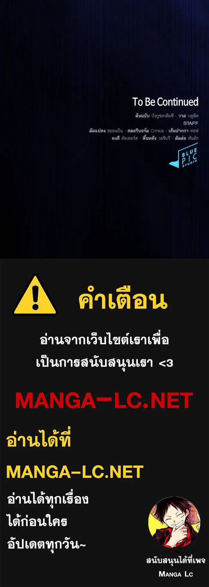 ผู้เล่นขั้นเทพแห่งหอคอยฝึกสอน ตอนที่ 216 รูปที่ 156