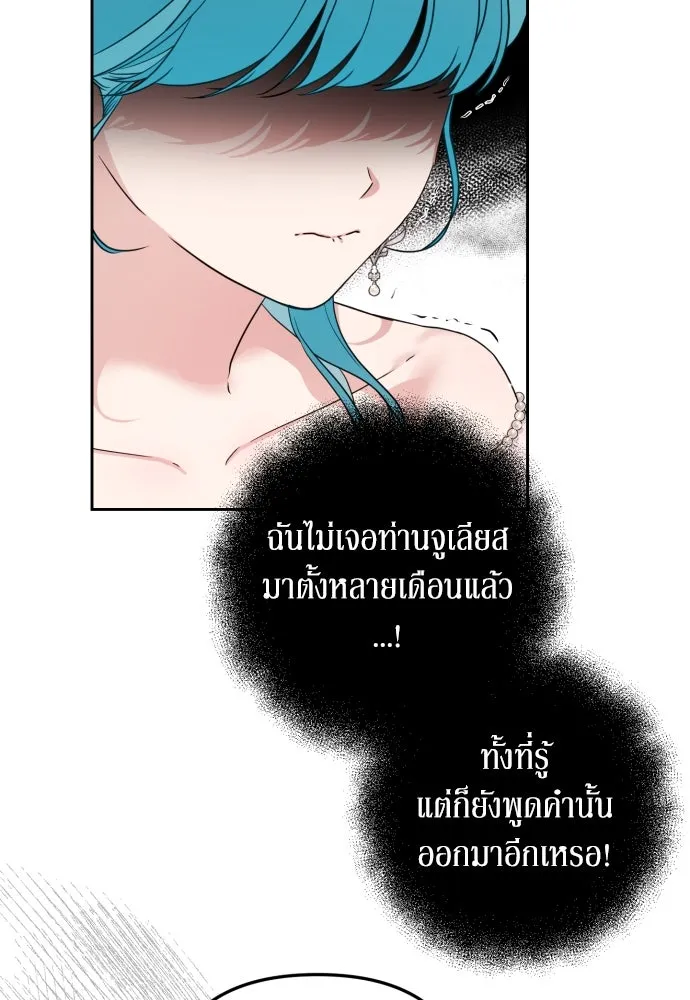 เลดี้มินต์ ตอนที่ 26 รูปที่ 5