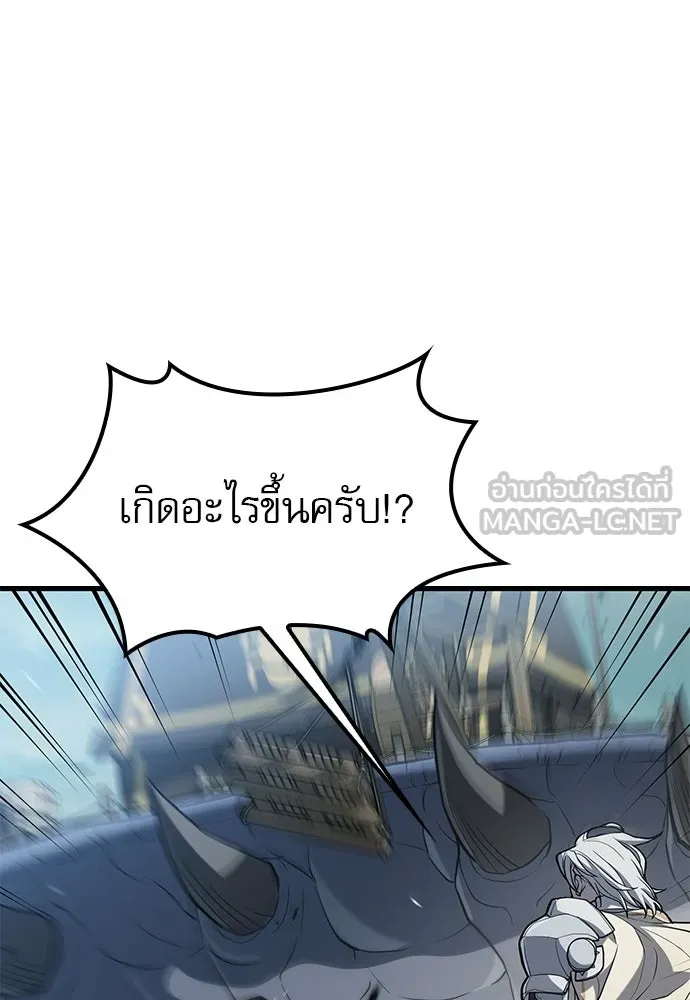 นักล่าฆ่าเพื่อรอด ตอนที่ 9 รูปที่ 111