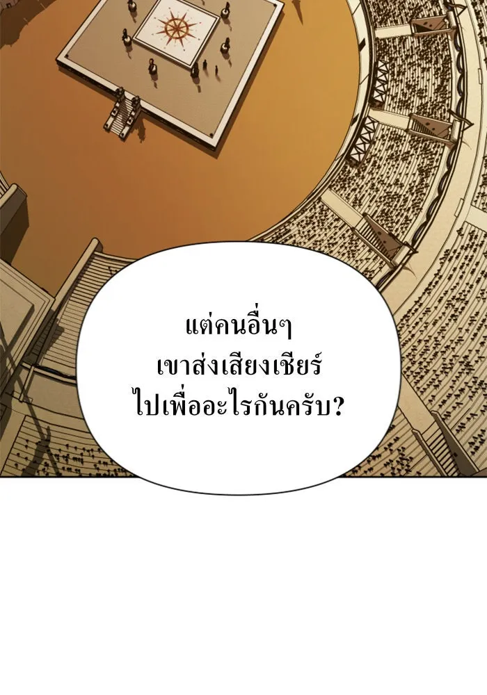 ชิงชีวิตพลิกลิขิตชะตา ตอนที่ 126. หมั้นกับข้านะครับ รูปที่ 76