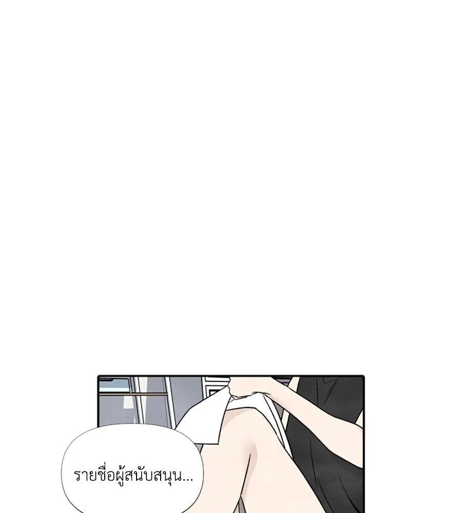 เหตุผลของคนไม่อยากอยู่ ตอนที่ 65 รูปที่ 29