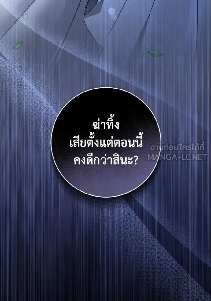 ยามหมาป่าทมิฬ ตอนที่ 56 รูปที่ 6