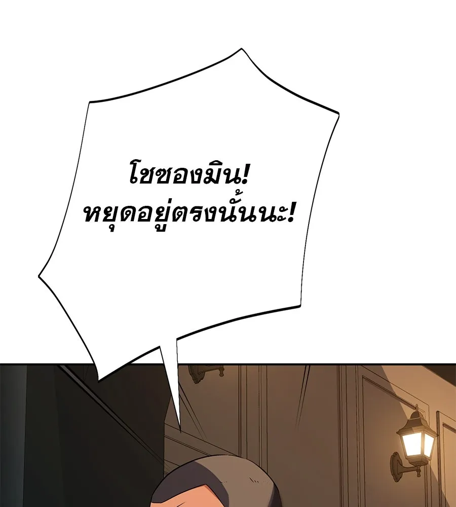 คอลเซ็นเตอร์เปลี่ยนชีวิต ตอนที่ 15 ทดเวลาบาดเจ็บ รูปที่ 181