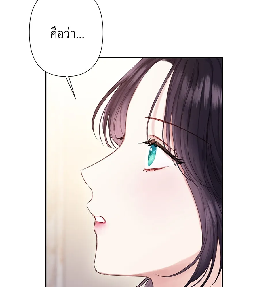 บาสเตียน ตอนที่ 29 รูปที่ 101