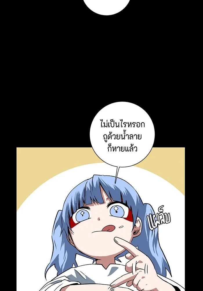 หนึ่งก้าวสู่เจ้ามาร ตอนที่ 110 พันธมิตร (11) รูปที่ 32
