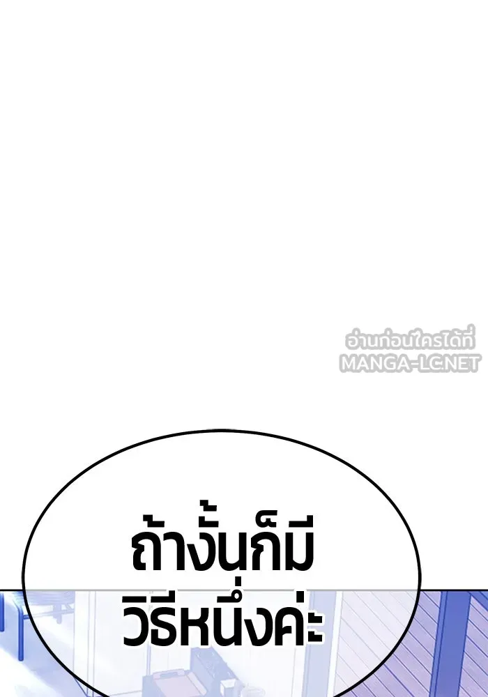 +99 ท่อนไม้พร้อมบวก ตอนที่ 66 คนลวง (4) รูปที่ 222