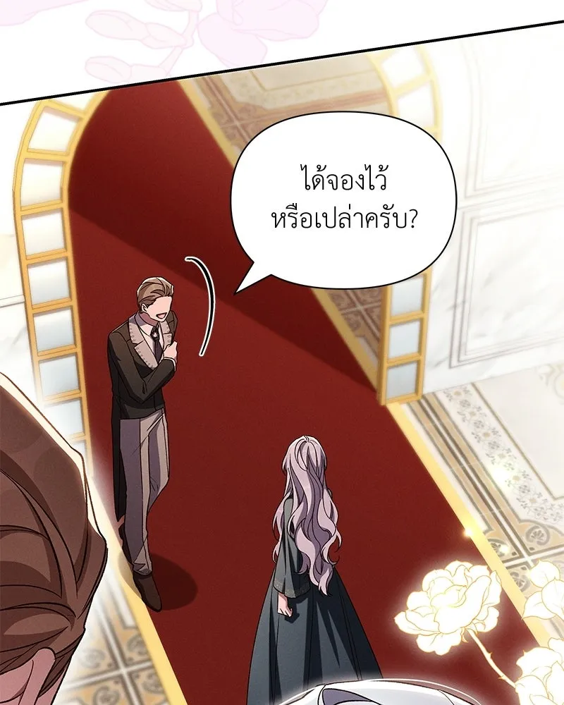 โอ้ ศัตรูที่รัก ตอนที่ 107 รูปที่ 77