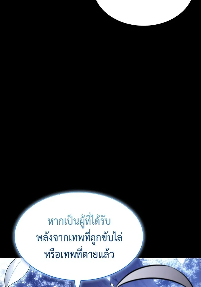 ลูกชายคนเล็กของดยุกคือมือสังหาร ตอนที่ 106 รูปที่ 28